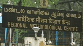 chennai-meteorological-center