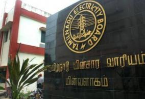 dec-3-in-chennai-where-one-day-power-outage-electricity-board-notice
