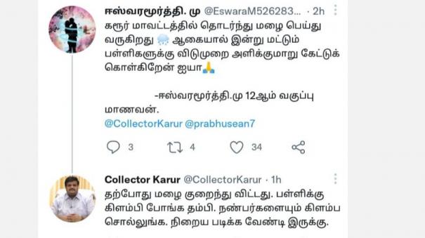karur collector response