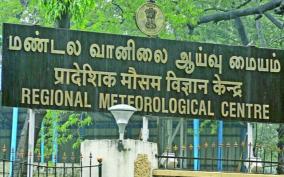 meteorological-center