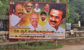 dmk-banner-issue