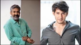 ss-rajamouli-shares-an-update-on-his-next-with-mahesh-babu