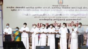 tn-cm-stalin-inaugurates-new-welfare-schemes