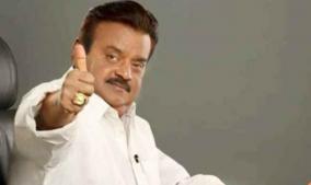 government-of-tamil-nadu-should-order-all-government-officials-to-register-property-details-online-vijayakanth