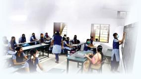 school-management-committee