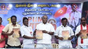 resolution-demanding-to-connect-pudukottai-rivers-with-cauvery-gundar-marxist-communist