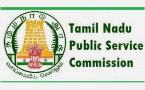 tamil-nadu-government-jobs