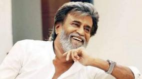 rajini-launches-on-the-job-training-courses-for-underprivileged-and-poor-students-including-ias