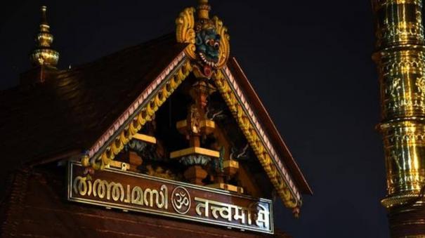 sabarimala-iyappan-temple