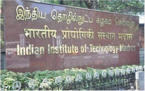 atal-ranking-of-institutions-on-innovative-achievements-chennai-iit-bags-first-place