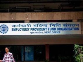 epfo-extends-the-last-date-for-the-e-nomination-facility