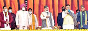 pm-modi-in-uttarakhand