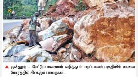 coonoor-mettuppalayam-road