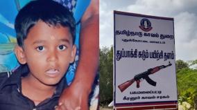 northamalai-police-training-shooting-boy-killed-while-receiving-treatment