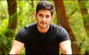 actor-mahesh-babu-tested-positive-for-covid-19