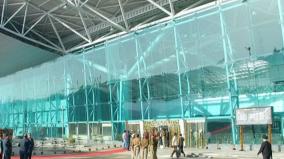 punjab-airport