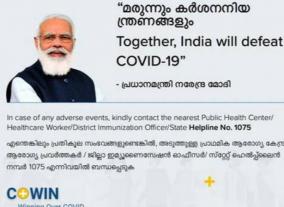 covid-vaccination-certificates-in-5-poll-bound-states-wont-have-pms-photo