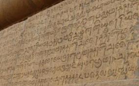 tamil-inscriptions