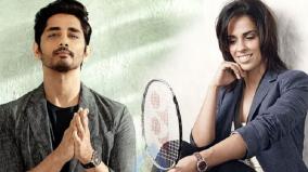 actor-siddharth-apologises-to-saina-nehwal-for-rude-joke-after-outrage