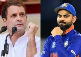 fans-will-support-you-in-this-phase-too-rahul-gandhi-to-virat-kohli-as-he-quits-test-captaincy