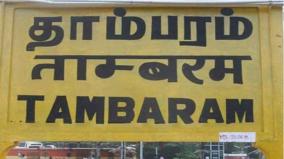 public-demand-to-tambaram-corporation