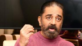 the-central-government-should-immediately-drop-the-decision-to-amend-the-working-rules-of-ias-officers-kamal-haasan