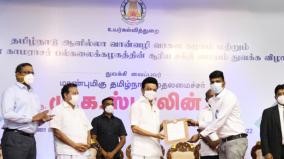 chief-minister-mk-stalin-inaugurated-the-tamil-nadu-unmanned-aerial-vehicle-corporation