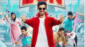 sivakarthikeyan-upcoming-movie-don-march-theatrical-release