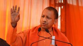 yogi-adityanath