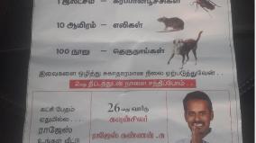 independent-engaged-in-innovative-campaign-with-live-rat-in-karur-social-activists-dissatisfied