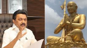 let-ramanujar-s-statue-of-equality-be-a-symbol-of-national-unity-cm-stalin-greetings