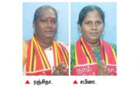 transgenders-in-local-election