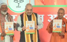 uttar-pradesh-elections-2022-bjp-launched-its-manifesto-today