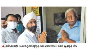 singh-candidate-in-coimbatore