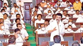 special-meeting-of-the-tamil-nadu-legislative-assembly