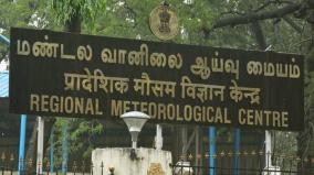 chance-of-rain-for-5-days-in-tamil-nadu-meteorological-center-announcement