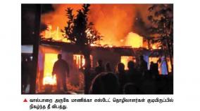 valpaarai-fire-accident