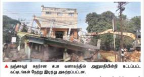 thanjavur-demolition-of-buildings-constructed-without-permission-dmk-official