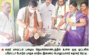 bjp-state-co-ordinator-campaign-on-karur