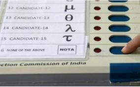 no-end-in-sight-for-tamil-nadu-voters-wait-for-nota-in-civic-polls