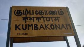 kumbakonam