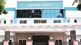 thirumangalam-municipality