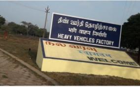 avadi-heavy-vehicle-factory