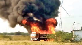 kovilapatti-lorry-caught-fire