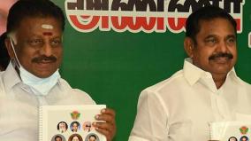 aiadmk-vote-counting-center-agents-should-be-closely-monitored-the-counting-ops-eps