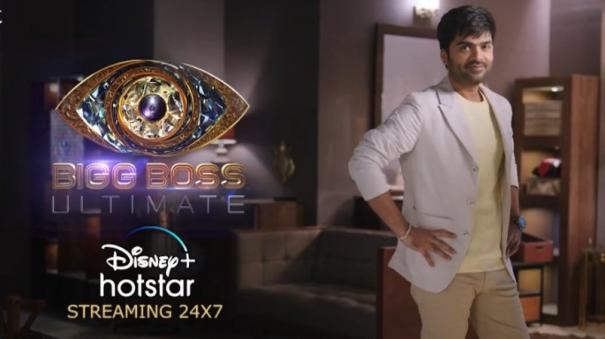 STR is the Host for BB Ultimate