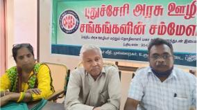 many-lakhs-rupees-scam-to-offer-work-on-compassionate-grounds-puducherry-government-employees-union-demanding-action