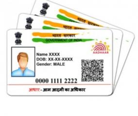 aadhar-number