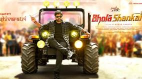 chiranjeevi-bholaa-shankar-first-look-released