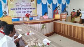 ariyalur-district-councilors-elected-to-urban-local-bodies-were-sworn